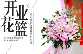 福建福州福清市城头镇花篮配送